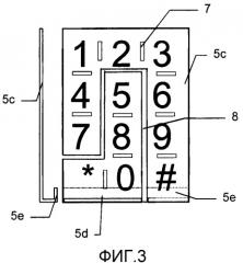 Портативное электронное устройство связи с металлической клавиатурой (патент 2412544)