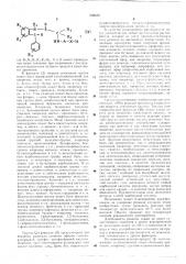 Способ получения производных бензодиазепина (патент 598559)