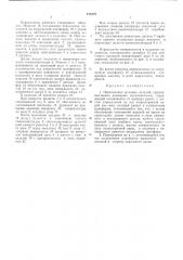 Перекладчик штучных изделий (патент 474478)