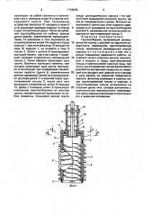 Грунтоотборник (патент 1726645)