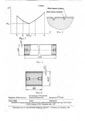 Способ определения оптимальной скорости резания (патент 1748956)