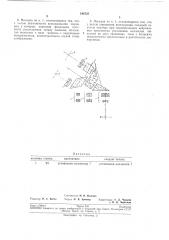 Бинокулярная насадка к микроскопу (патент 198725)