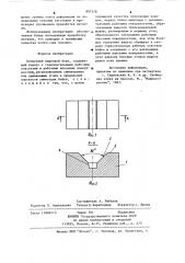 Кузнечный вырезной боек (патент 897378)