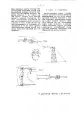 Канатная подвесная дорога (патент 48454)