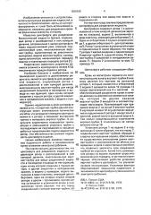 Центрифуга для разделения жидкости (патент 1839109)