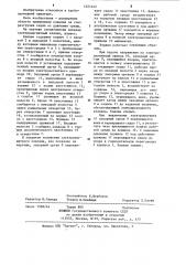 Электромагнитный клапан (патент 1221442)