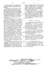 Квадрупольный трехмерный масс- спектрометр и способ его изго-товления (патент 801141)