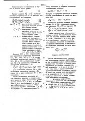 Способ автоматического управленияпиролизными печами (патент 829653)