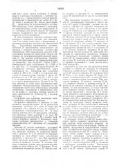 Регистратор для записи кривых (патент 182355)