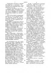 Плазмотрон для резки (патент 1078757)