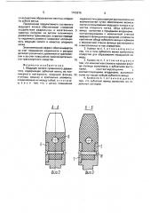 Ведущее колесо гусеничного движителя (патент 1743976)