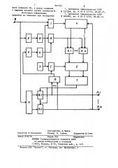 Многоканальное устройство для задержки и воспроизведения прямоугольных импульсов (патент 907792)