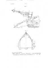 Горный комбайн по отбойке и погрузке руды (патент 99038)