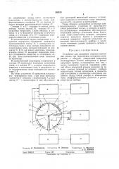 Патент ссср  245515 (патент 245515)