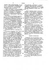 Устройство для изготовления заготовок бесконечных шлифовальных лент (патент 994242)