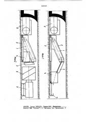 Устройство для перегрузки угля (патент 848450)