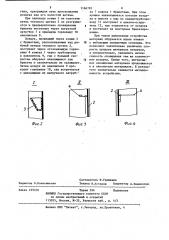 Устройство для охлаждения материалов (патент 1166783)