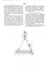 Крановый подвесной захват (патент 570539)