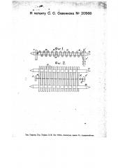 Приспособление для остановки ткацкого станка при обрыве нити основы (патент 20568)