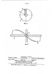 Устройство для дозированной раздачи кормов (патент 1172502)