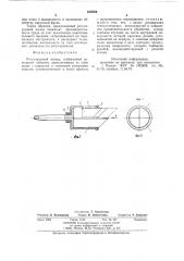 Регулируемый зенкер (патент 818769)