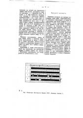 Подвижная диаграмма для контроля выполнения плана работы (патент 11617)