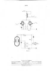 Скважинный радиометр (патент 233120)