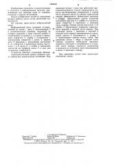 Вибрационный насос (патент 1285216)