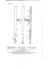 Кисть с трубчатым сосудом для краски (патент 133788)