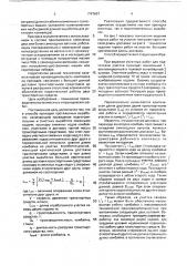 Способ проходки протяженных горных выработок (патент 1747697)