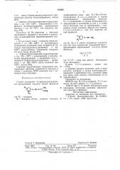 Способ получения 2-(арилалкилгидразоно)-пропионовой кислоты или ее производных (патент 719493)