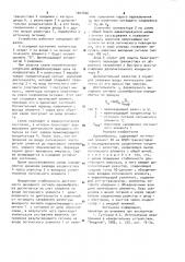 Одновибратор (патент 1001446)