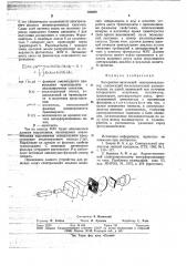 Когерентно-оптический спектроанализатор (патент 780699)