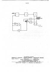 Электропневматический усилитель (патент 703678)