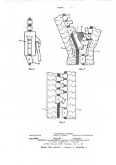 Застежка-молния (патент 581841)