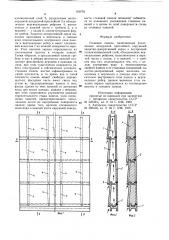 Стеновая панель (патент 709776)
