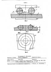 Способ получения неразъемного соединения (патент 1459871)