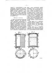Термос (патент 5827)