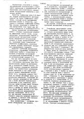 Трубчатый непламенный атомизатор (патент 1100503)