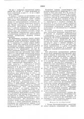 Привод быстродействующего коммутационного аппарата (патент 535611)