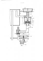 Устройство для автоматического отключения водоналивного шланга при снабжении фодой вагонов пассажирских поездов (патент 637293)