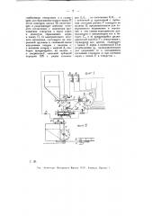 Прибор для автоматического определения индивидуального веса зерна (патент 10992)