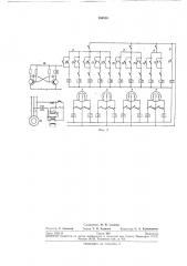 Устройство автоматического управления (патент 264916)