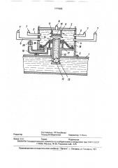 Водовыпуск (патент 1777693)