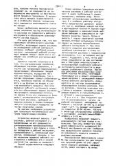 Способ грануляции металлического расплава (патент 994113)