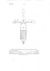 Аппарат для вибрационного массажа по бересневу (патент 127363)