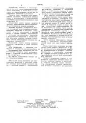 Импульсный насос замещения для перекачивания жидкостей и расплавов (патент 1035295)