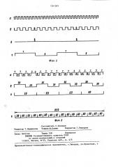 Генератор тональных сигналов для электромузыкального инструмента (патент 1241283)