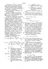 Устройство стабилизации переменной и постоянной составляющих сигнала (патент 1555818)