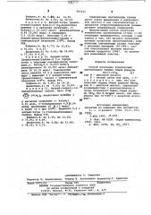 Способ получения комплексных ацетиленидов галлия (патент 767111)